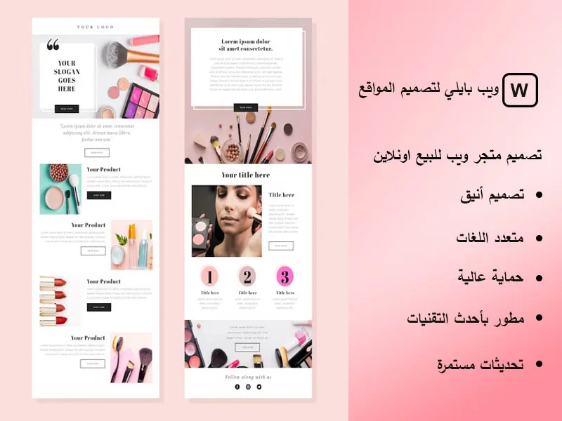 سعر تصميم متجر ويب للبيع اونلاين في مصر