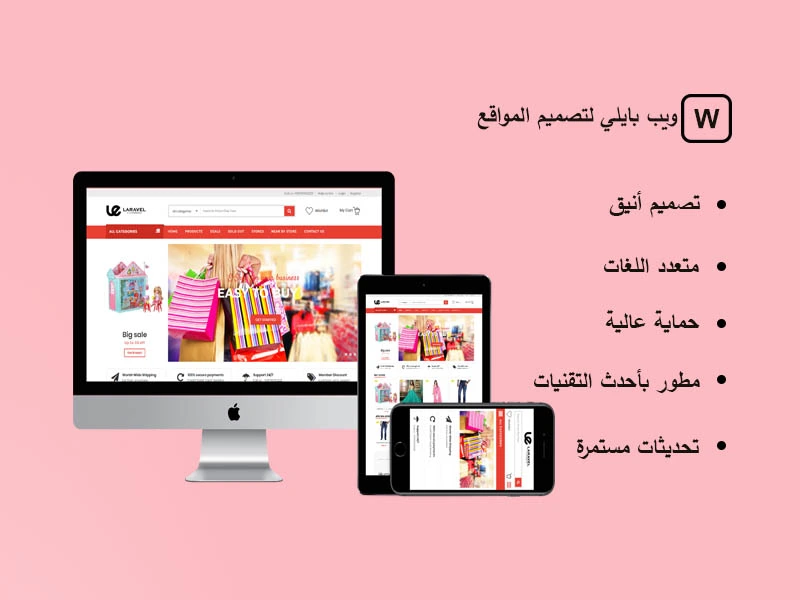 تصميم موقع ووردبريس للأفراد و الشركات